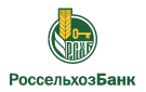 Банк Россельхозбанк в Терновской